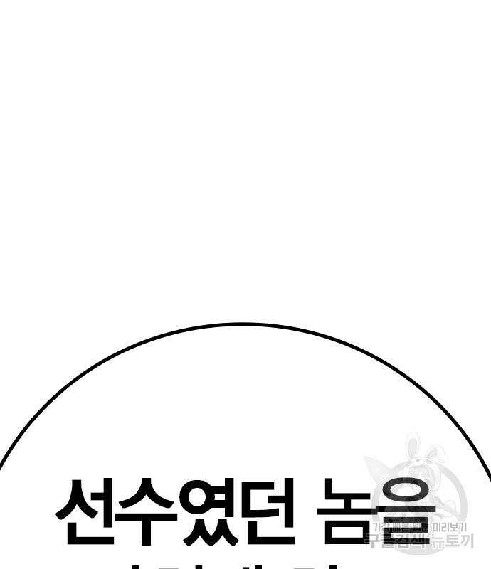 한림체육관 시즌2 14화 71