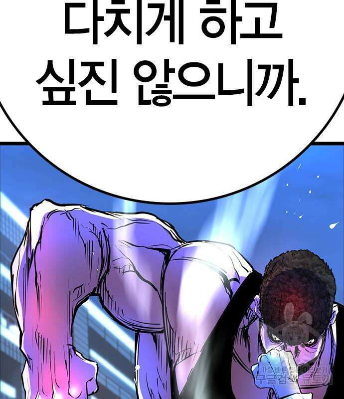 한림체육관 시즌2 14화 72