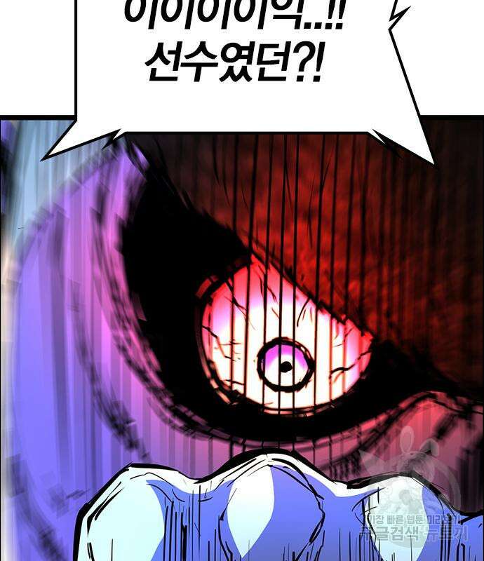 한림체육관 시즌2 14화 75