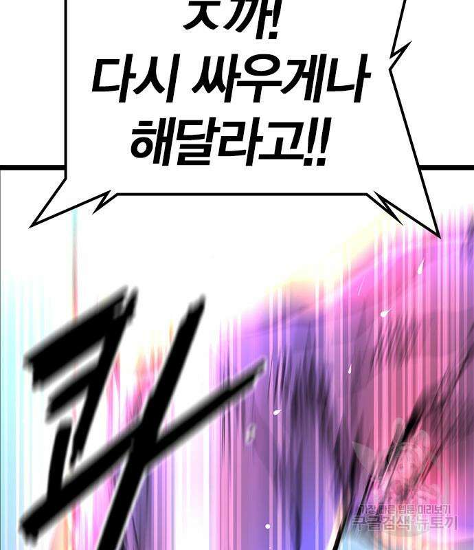 한림체육관 시즌2 14화 77