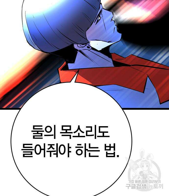 한림체육관 시즌2 14화 84