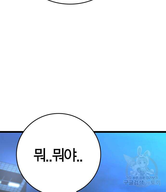 한림체육관 시즌2 14화 85
