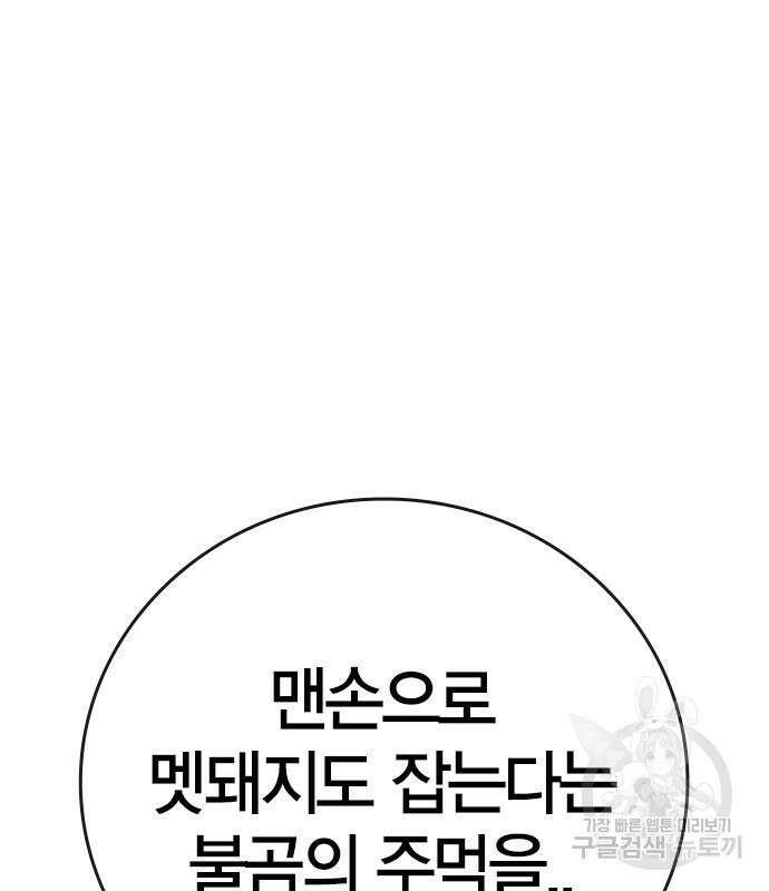 한림체육관 시즌2 14화 87