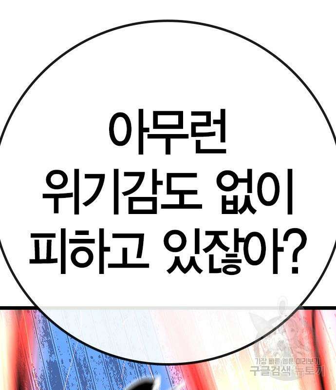 한림체육관 시즌2 14화 90