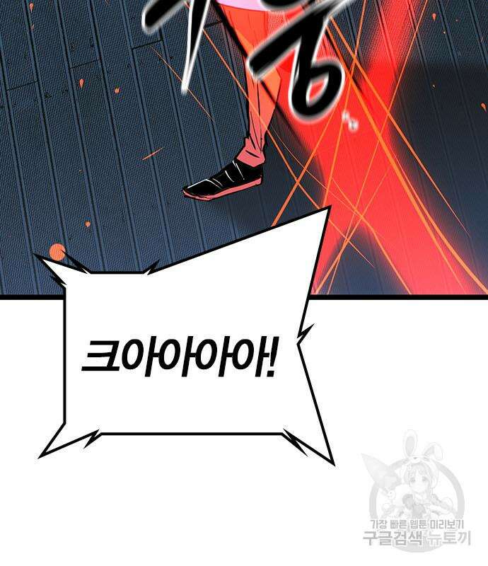 한림체육관 시즌2 14화 93