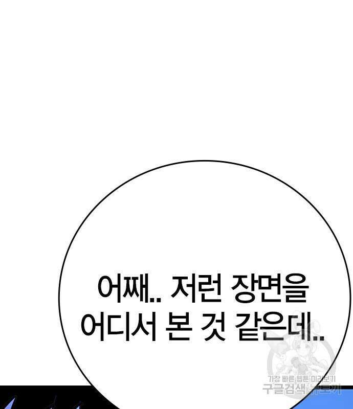 한림체육관 시즌2 14화 94