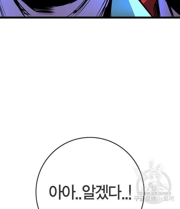 한림체육관 시즌2 14화 96