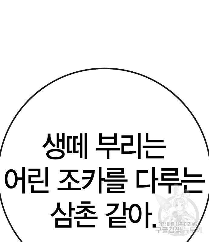 한림체육관 시즌2 14화 99