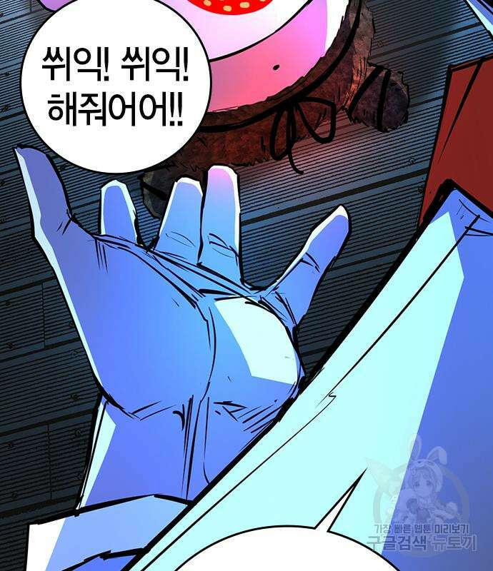 한림체육관 시즌2 14화 101