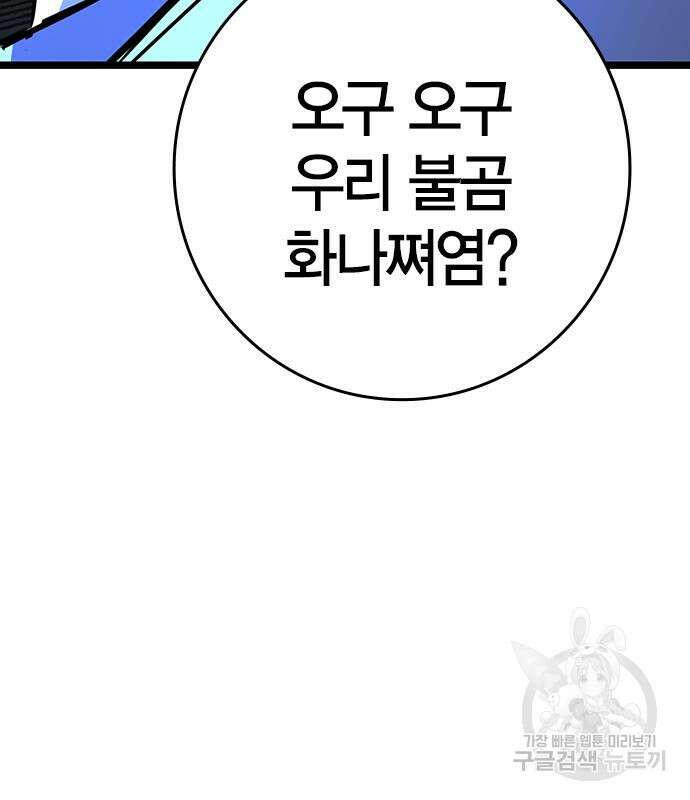 한림체육관 시즌2 14화 102