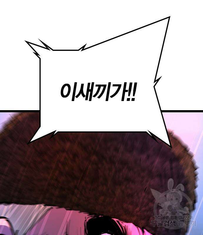 한림체육관 시즌2 14화 103
