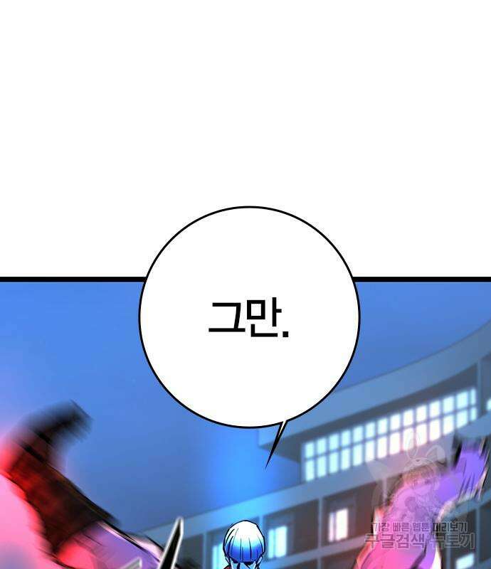 한림체육관 시즌2 14화 105