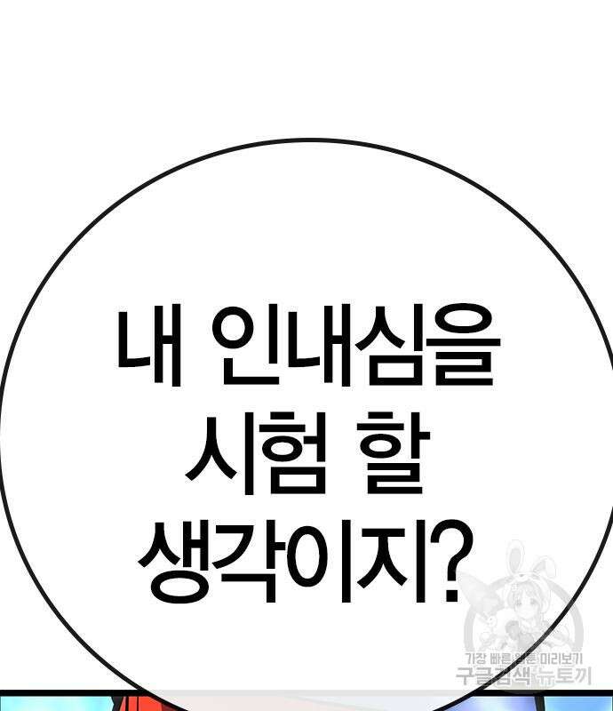 한림체육관 시즌2 14화 120