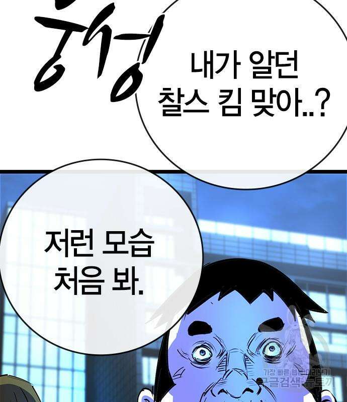 한림체육관 시즌2 14화 123