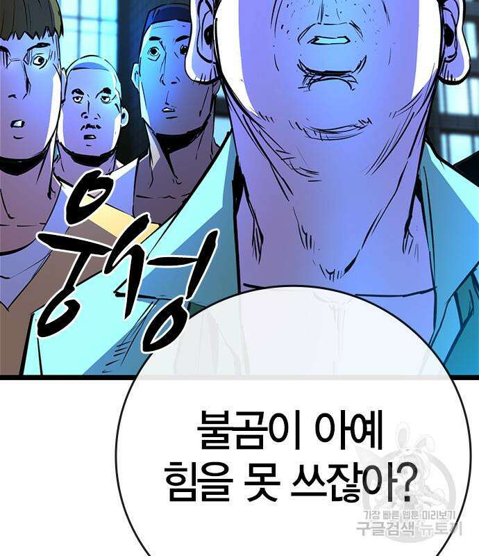 한림체육관 시즌2 14화 124