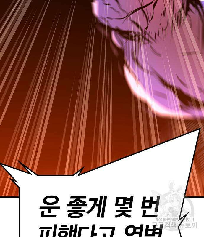 한림체육관 시즌2 14화 129