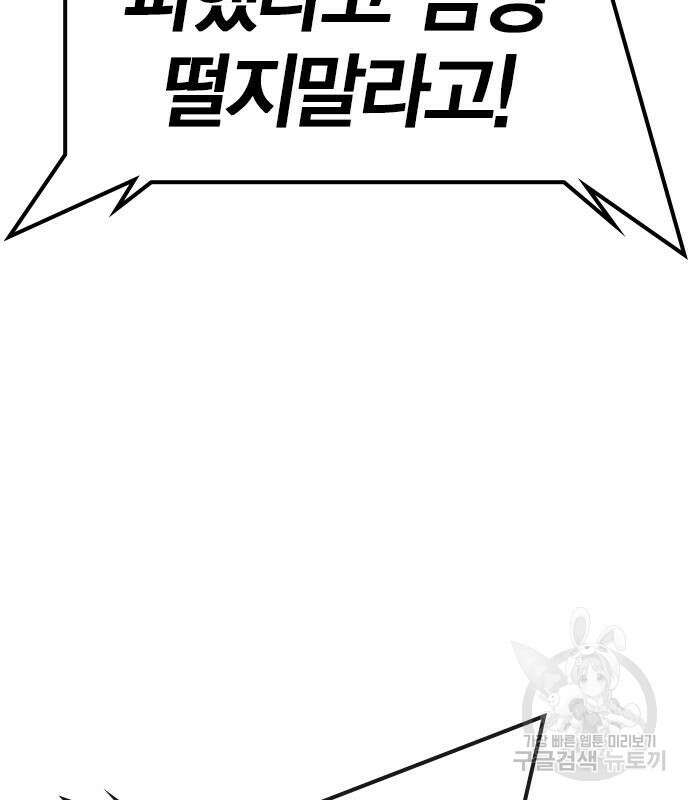 한림체육관 시즌2 14화 130