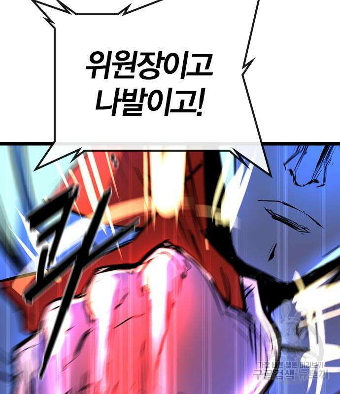한림체육관 시즌2 14화 131