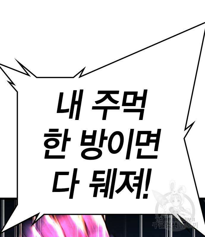 한림체육관 시즌2 14화 133
