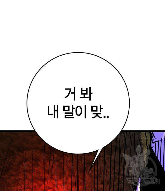 한림체육관 시즌2 14화 145