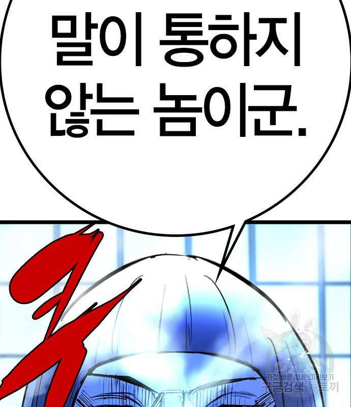 한림체육관 시즌2 14화 150