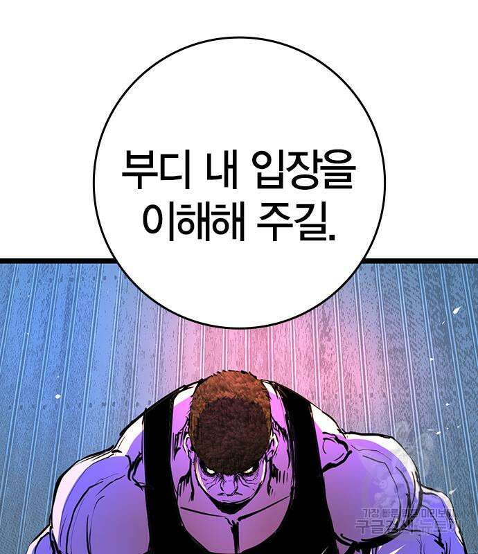 한림체육관 시즌2 14화 153