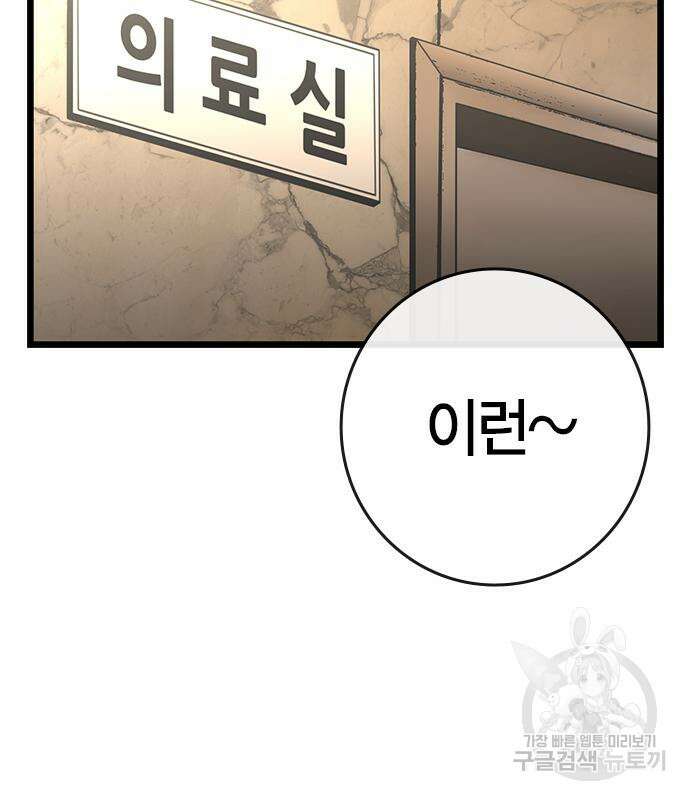 한림체육관 시즌2 14화 174