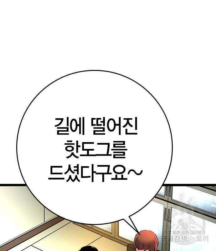 한림체육관 시즌2 14화 175