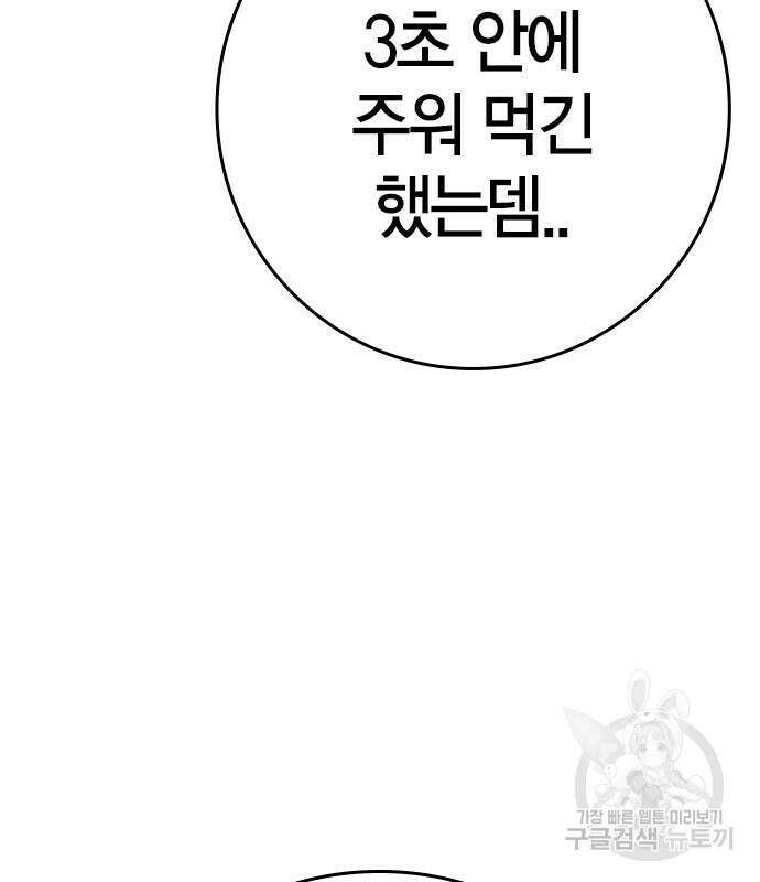 한림체육관 시즌2 14화 177