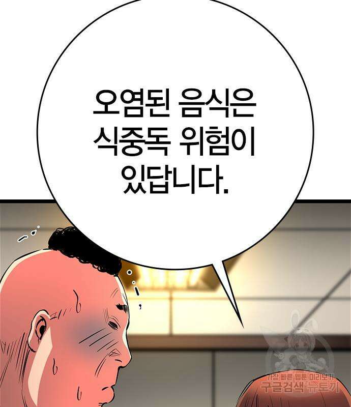 한림체육관 시즌2 14화 178