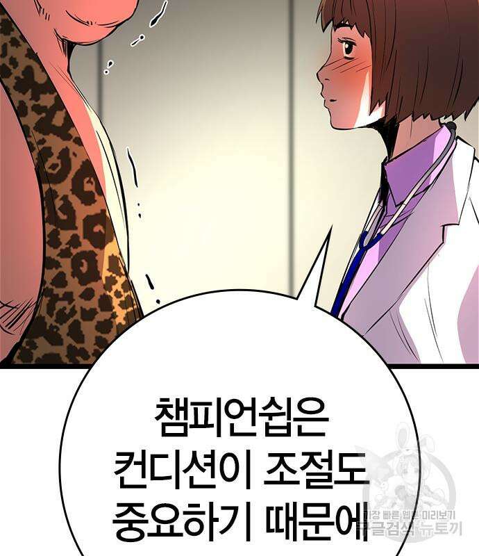한림체육관 시즌2 14화 179