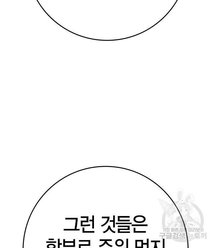 한림체육관 시즌2 14화 180