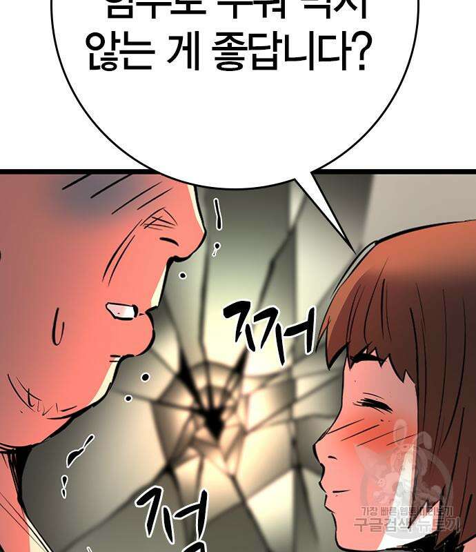 한림체육관 시즌2 14화 181