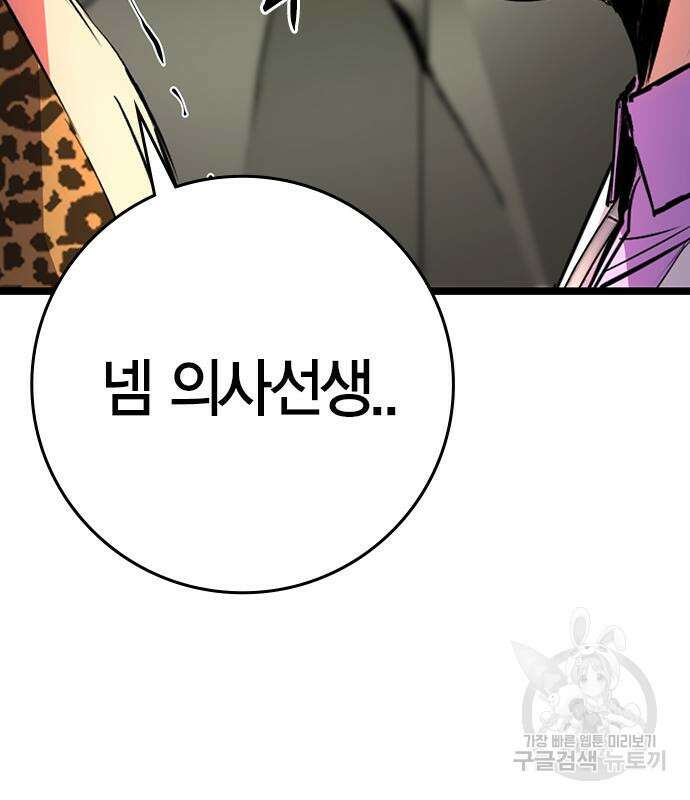 한림체육관 시즌2 14화 182