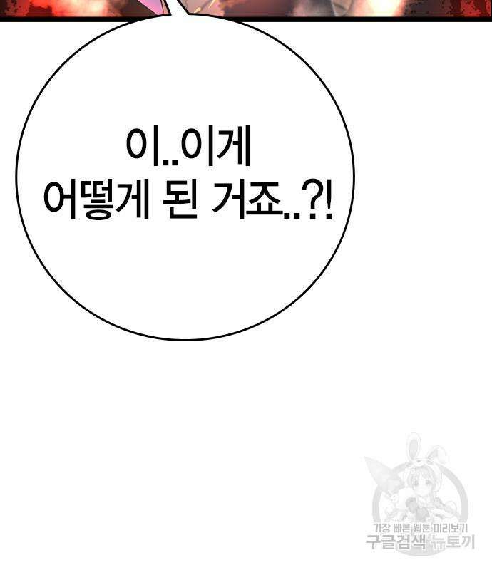 한림체육관 시즌2 14화 190
