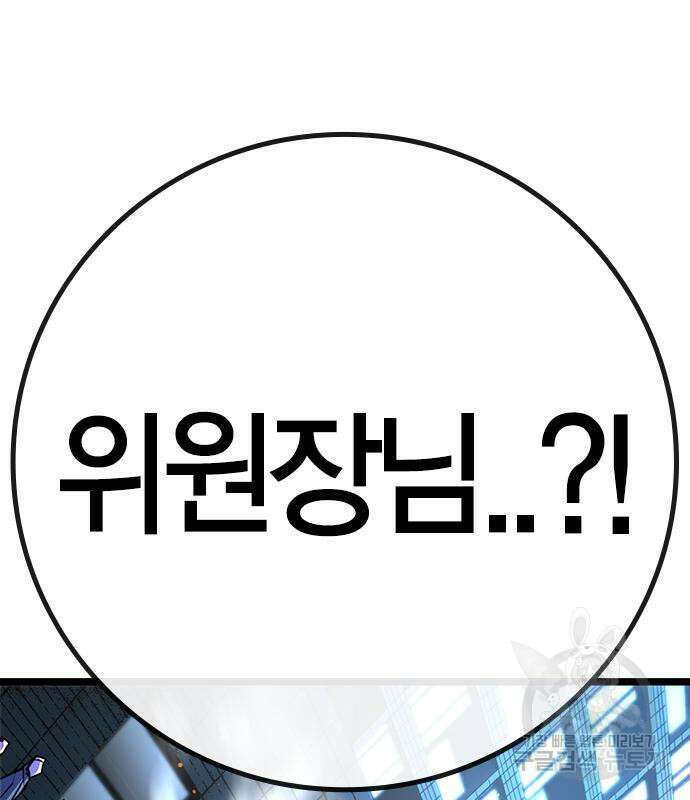 한림체육관 시즌2 14화 191