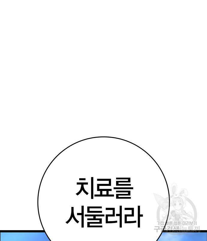 한림체육관 시즌2 14화 194