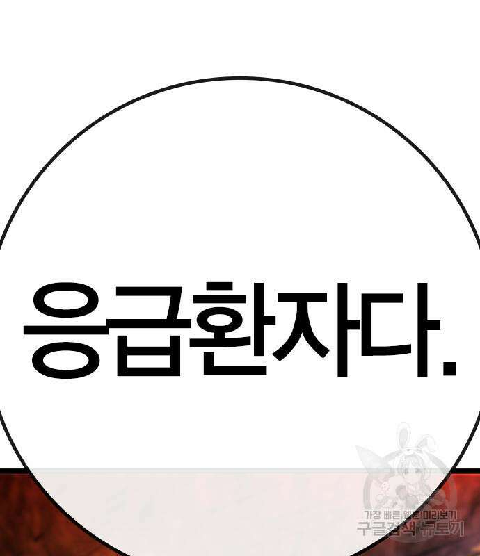한림체육관 시즌2 14화 197