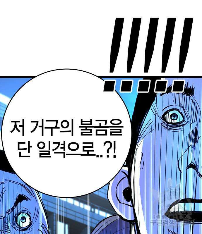 한림체육관 시즌2 14화 200
