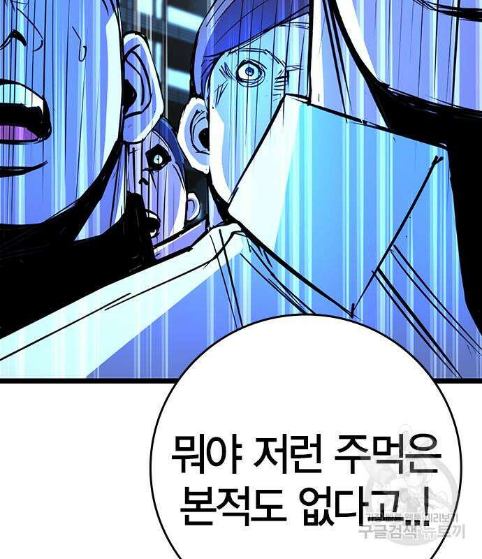 한림체육관 시즌2 14화 201