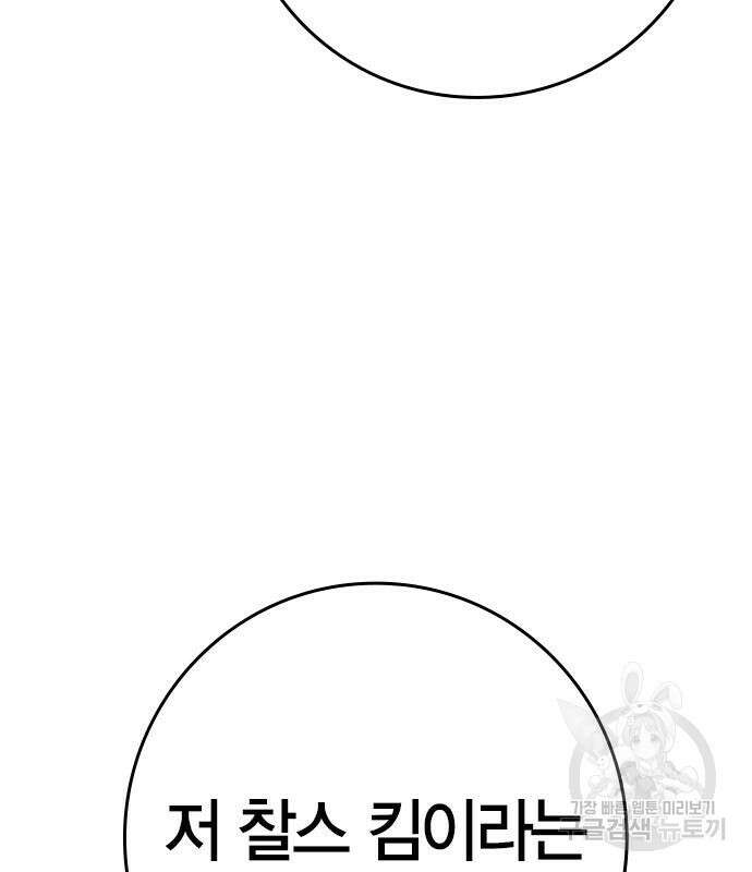 한림체육관 시즌2 14화 202