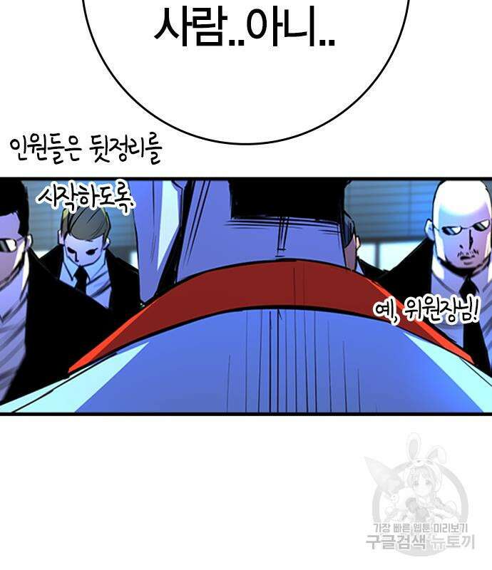 한림체육관 시즌2 14화 203
