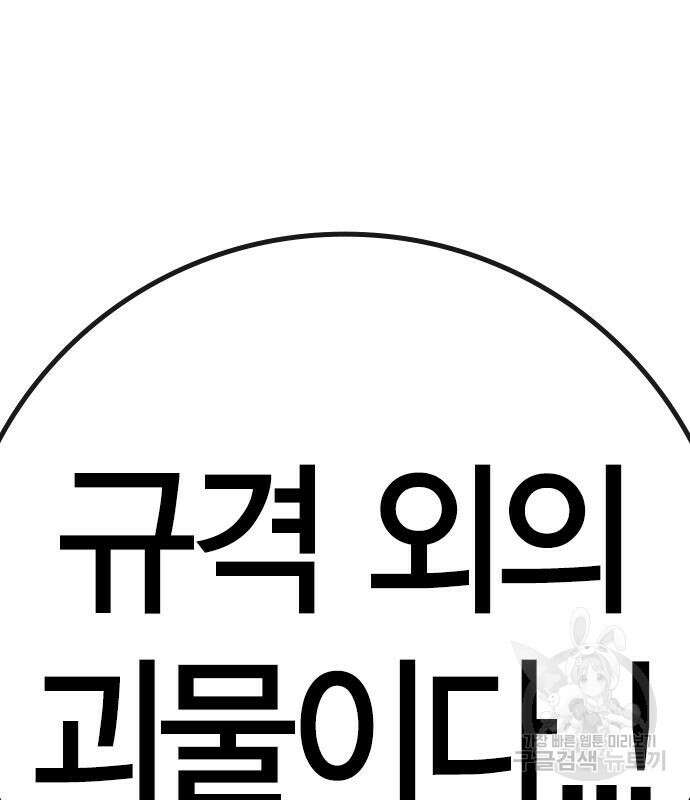 한림체육관 시즌2 14화 204