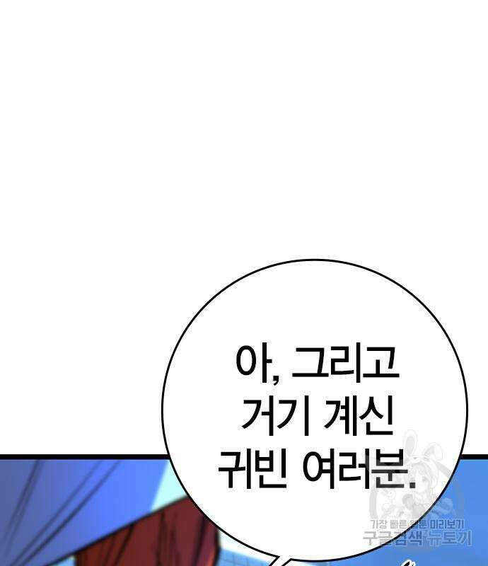 한림체육관 시즌2 14화 207