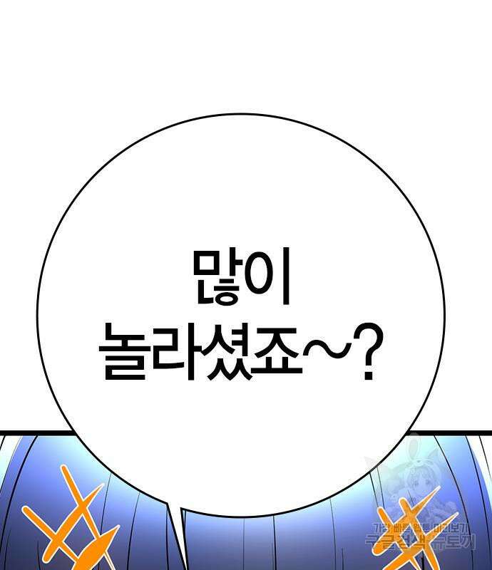 한림체육관 시즌2 14화 213