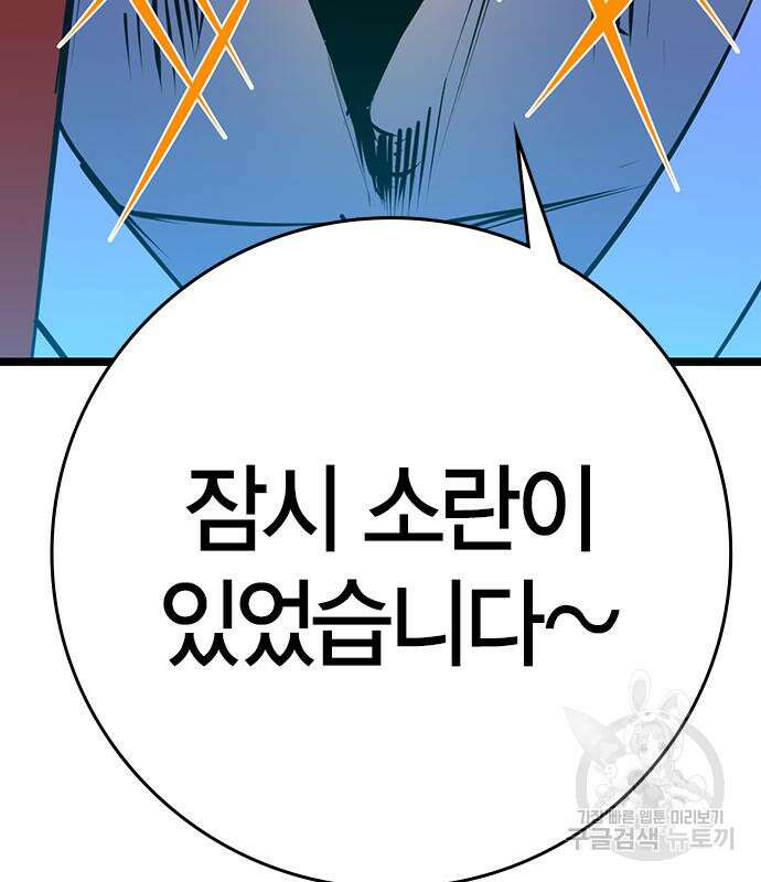 한림체육관 시즌2 14화 215