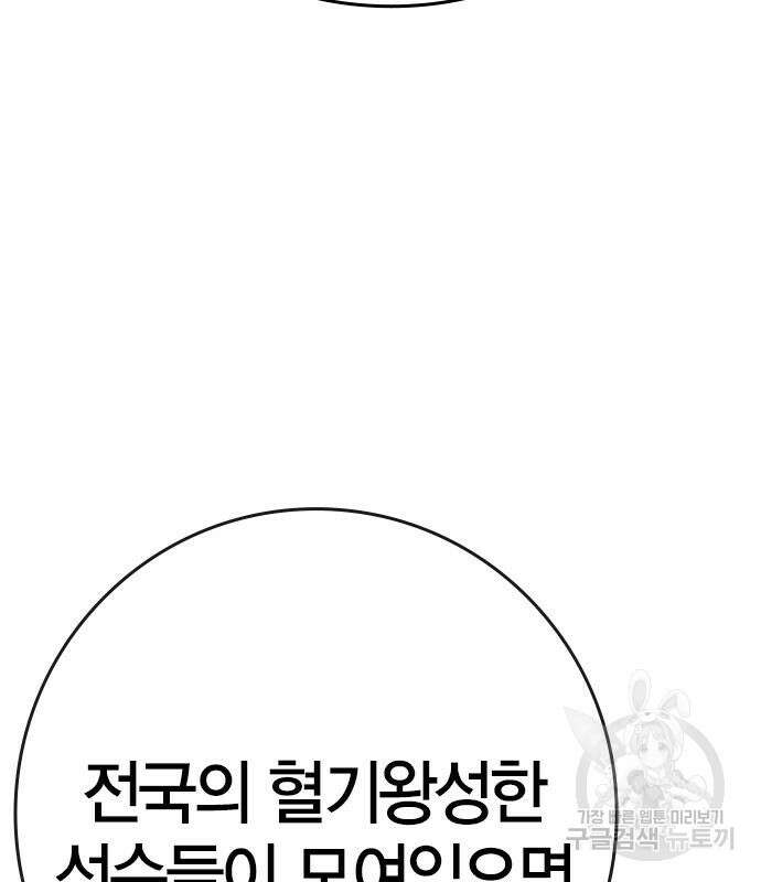 한림체육관 시즌2 14화 216