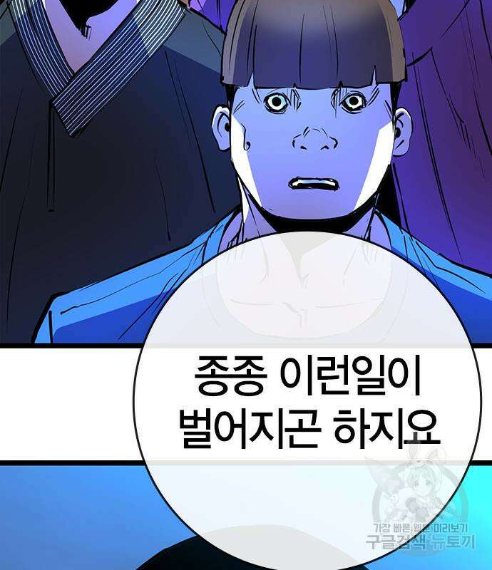 한림체육관 시즌2 14화 218