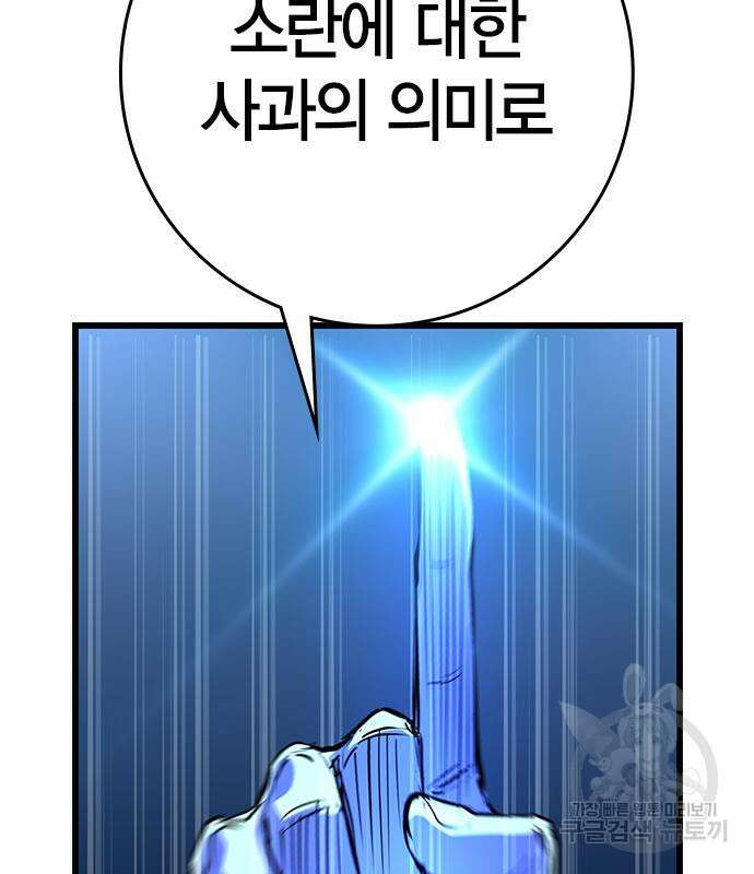 한림체육관 시즌2 14화 221