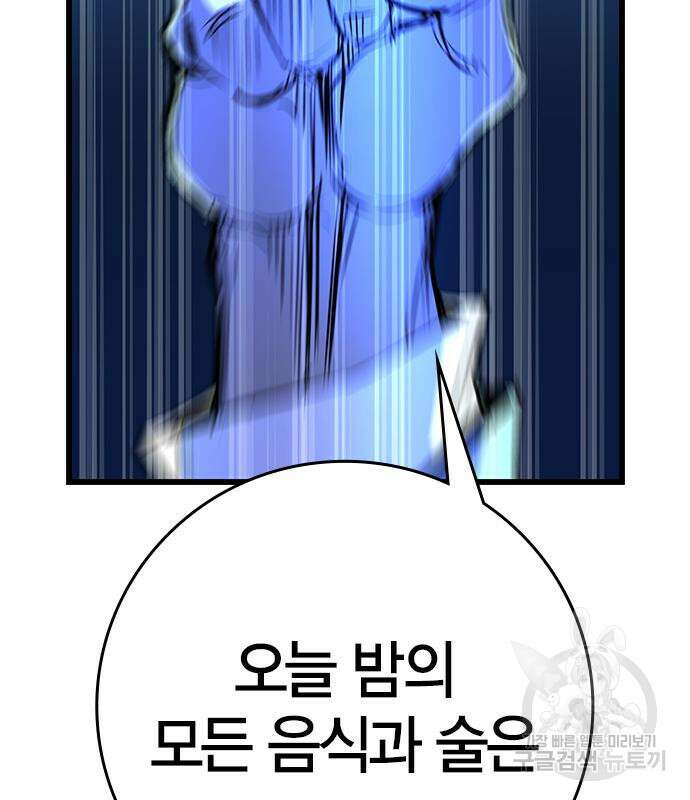 한림체육관 시즌2 14화 222
